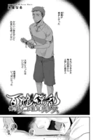 百雌繚乱 俺のアソコを狙う百人のメス＜連載版＞14話 ハーレム特訓で快感スポット探し