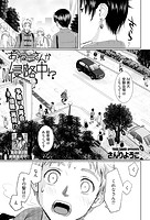 おねーさんが侵略中！？＜連載版＞38話 おねーさんの好きなモノ