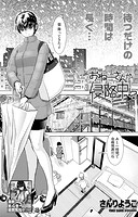おねーさんが侵略中！？＜連載版＞39話 おねーさんと合格発表