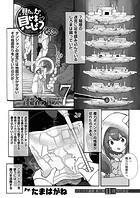見たいもの見せましょう〈連載版〉第58話 賢者の聖水7