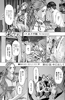 イケナイ菜々子さん＜連載版＞83話 中に出して