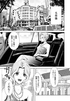 おねーさんが侵略中！？〈連載版〉（単話）