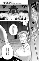 百雌繚乱 俺のアソコを狙う百人のメス＜連載版＞15話 刈られる危機！？島に巣食う呪いと過去
