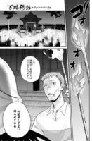 百雌繚乱 俺のアソコを狙う百人のメス＜連載版＞15話 刈られる危機！？島に巣食う呪いと過去