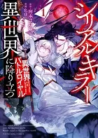 賭ケグルイ 18巻 - 河本ほむら/尚村透 - 少年マンガ - DMMブックス