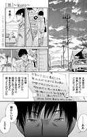 シリーズ［牝蜜］＜連載版＞5話 黒 〜kuro〜