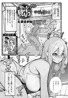 見たいもの見せましょう〈連載版〉第59話 宇宙の紳士6