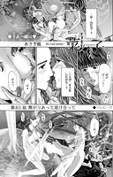 イケナイ菜々子さん＜連載版＞85話 繋がりあって溶け合って