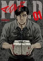 マイルド