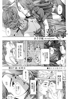 イケナイ菜々子さん＜連載版＞87話 女同士