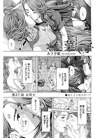 イケナイ菜々子さん＜連載版＞87話 女同士