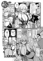 見たいもの見せましょう〈連載版〉（単話）