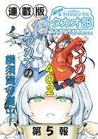 蒼き鋼のアルペジオ〜海洋技術総合学院タカオ部〜＜連載版＞5話 《活動ノート》5項目