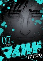 マイルド 連載版 7話 ニチジョウ