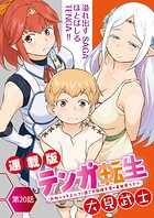 テンガ転生〜おねショタエルフと過ごす倫理不要の異世界ライフ〜<連載版>(単話)