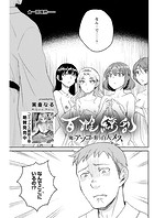 百雌繚乱 俺のアソコを狙う百人のメス＜連載版＞（単話）