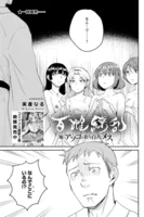 百雌繚乱 俺のアソコを狙う百人のメス＜連載版＞20話 解き放たれた熱い欲望