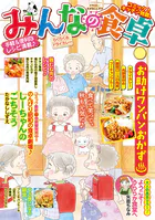 みんなの食卓 らくらく・ドライカレー