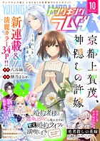ヤングキングラムダ 43