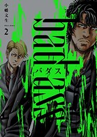 バダス bad ass