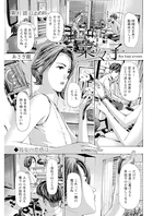 イケナイ菜々子さん＜連載版＞91話 口止め料