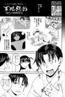 百雌繚乱 俺のアソコを狙う百人のメス＜連載版＞23話 熱く滾るアソコを握りしめ…