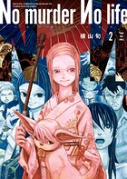 No murder No life 2