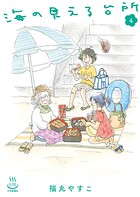 海の見える台所 4