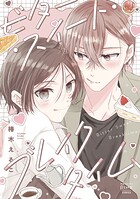 ビター・スイート・ブレイクタイム