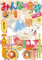 みんなの食卓（67）一人分のミートソース