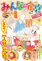 みんなの食卓（67）一人分のミートソース