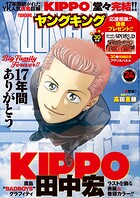 ヤングキング 132