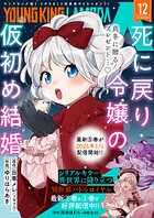 ヤングキングラムダ 45