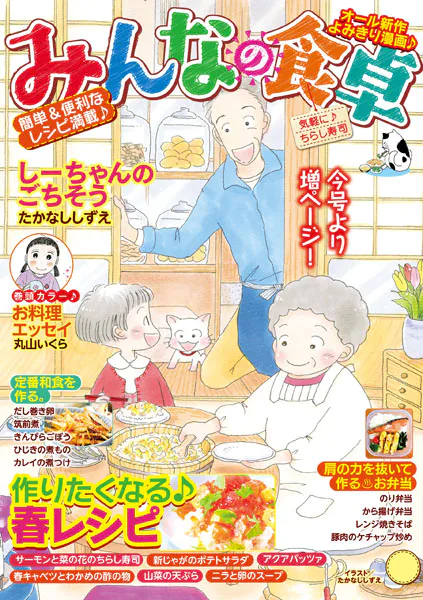 みんなの食卓（68） 気軽に♪ちらし寿司
