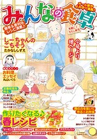 みんなの食卓（68） 気軽に♪ちらし寿司
