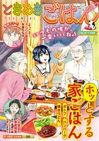ときめきごはん（54） 大根と豚バラの煮物