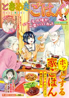 ときめきごはん（54） 大根と豚バラの煮物