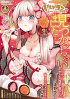 ヤングコミック