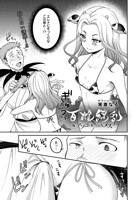 百雌繚乱 俺のアソコを狙う百人のメス＜連載版＞26話 牛娘再来！？好きなあの娘の面影に惑わされ…