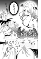 百雌繚乱 俺のアソコを狙う百人のメス＜連載版＞26話 牛娘再来！？好きなあの娘の面影に惑わされ…
