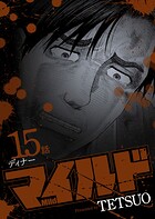 マイルド 連載版（単話）
