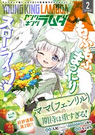 ヤングキングラムダ