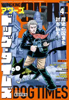週刊ビッグコミックスピリッツ 2018年48号（2018年10月29日発売