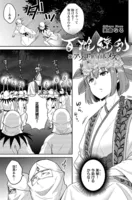 百雌繚乱 俺のアソコを狙う百人のメス＜連載版＞（単話）