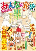 みんなの食卓（69） ラララ♪春巻き 1