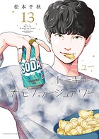 ニュートーキョーカモフラージュアワー