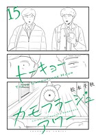トーキョーカモフラージュアワー