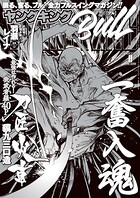 ヤングキングBULL