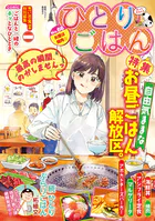 ひとりごはん（66） お昼は焼肉☆