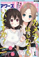 ヤングキングアワーズ 74